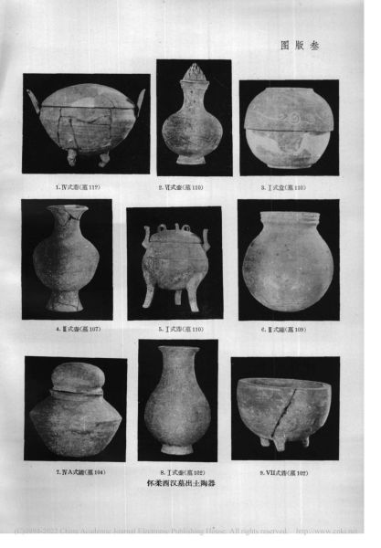 文件:北京怀柔城北东周两汉墓葬 024.jpg