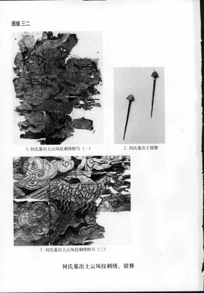 文件:张懋夫妇合葬墓 055.jpg