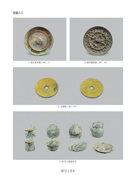 文件:无锡前房桥明代钱氏家族墓地 333.jpg