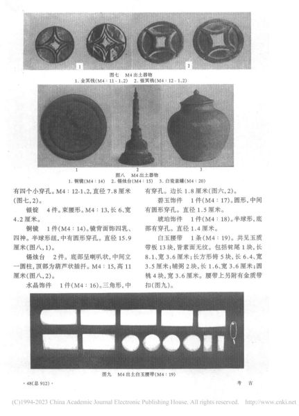 文件:江苏南京市明黔国公沐昌祚、沐睿墓 004.jpg