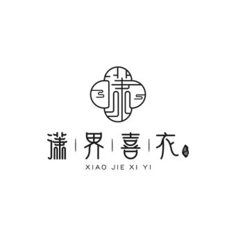 潇界喜衣.jpg