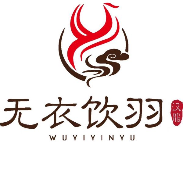 File:无衣饮羽.jpg