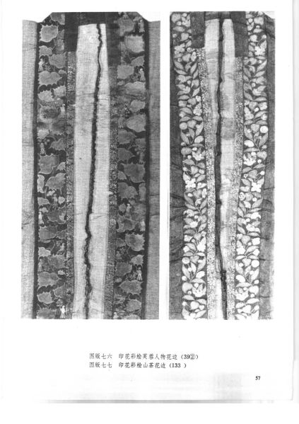 文件:福州南宋黄昇墓 220.jpg