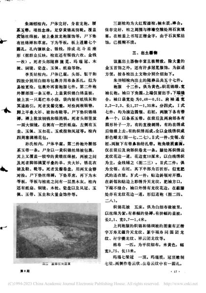 文件:江西南城明益宣王朱翊鈏夫妇合葬墓 002.jpg