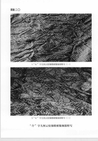 文件:张懋夫妇合葬墓 043.jpg