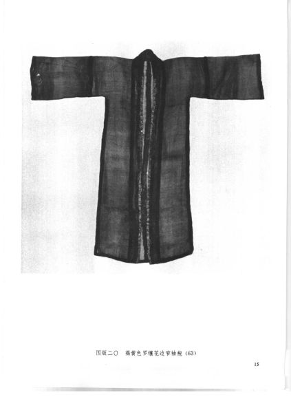 文件:福州南宋黄昇墓 178.jpg