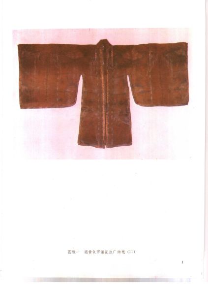 文件:福州南宋黄昇墓 164.jpg