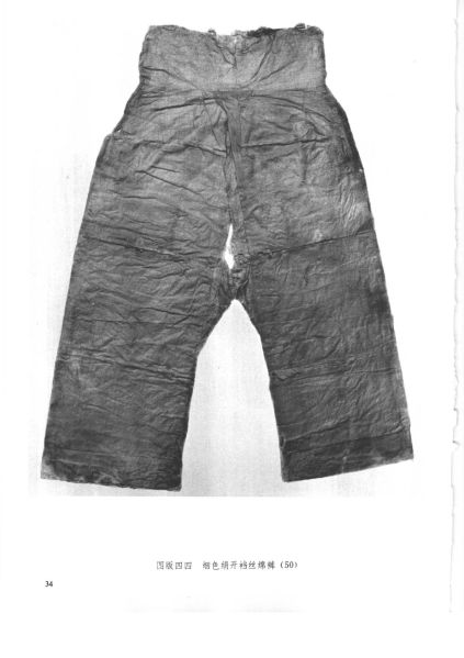 文件:福州南宋黄昇墓 197.jpg