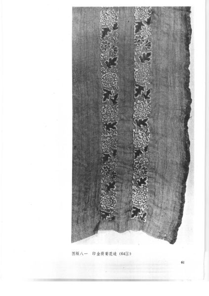 文件:福州南宋黄昇墓 224.jpg