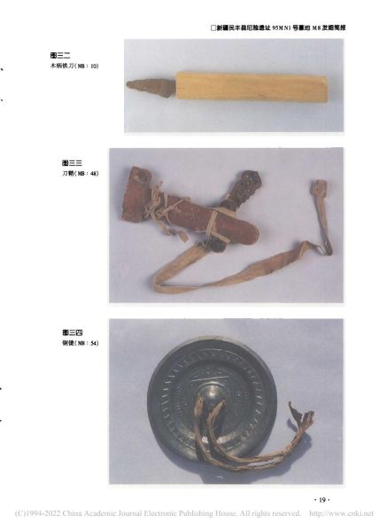 文件:新疆民丰县尼雅遗址95MNI号墓地M8发掘简报 016.jpg