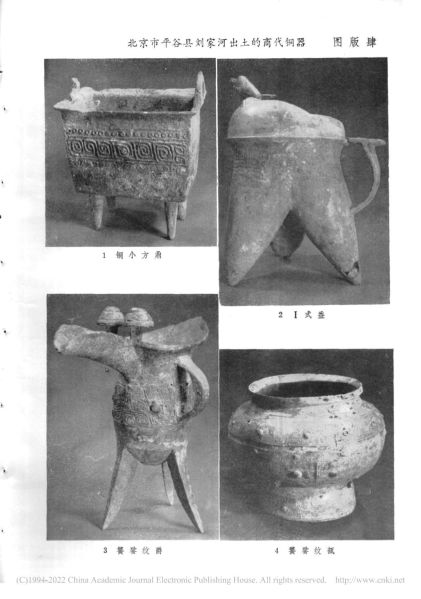 文件:北京市平谷县发现商代墓葬 011.jpg