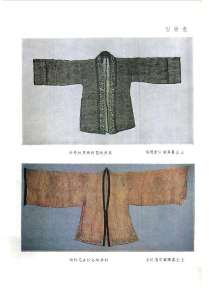 文件:江苏金坛南宋周瑀墓发掘简报 011.jpg