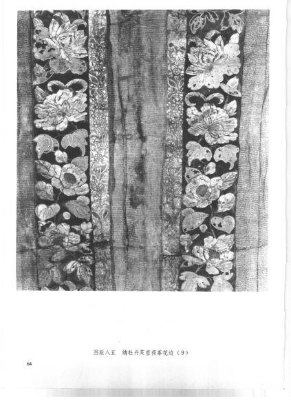 文件:福州南宋黄昇墓 227.jpg