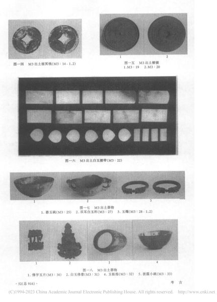 文件:江苏南京市明黔国公沐昌祚、沐睿墓 008.jpg