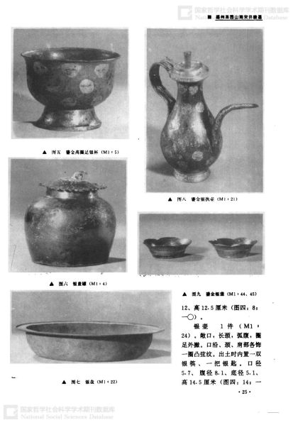 文件:福州茶园山南宋许峻墓 004.jpg