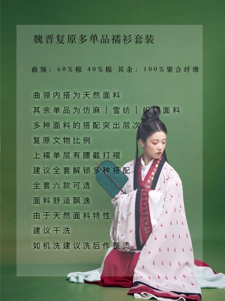 File:尘余馆|木兰曲|魏晋复原褶衣曲领襦衫直袖仿麻套装汉服晋襦-淘宝网 主图 003.jpg