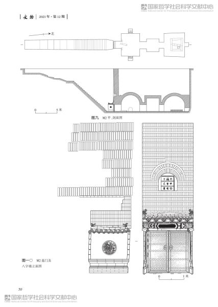文件:山西太原明代晋端王夫妇墓发掘简报 007.jpg