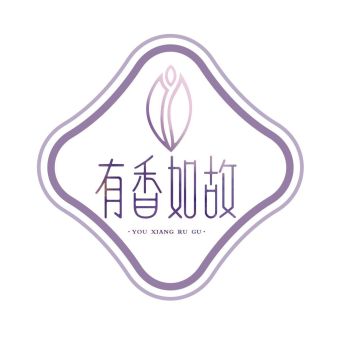 有香如故.jpg