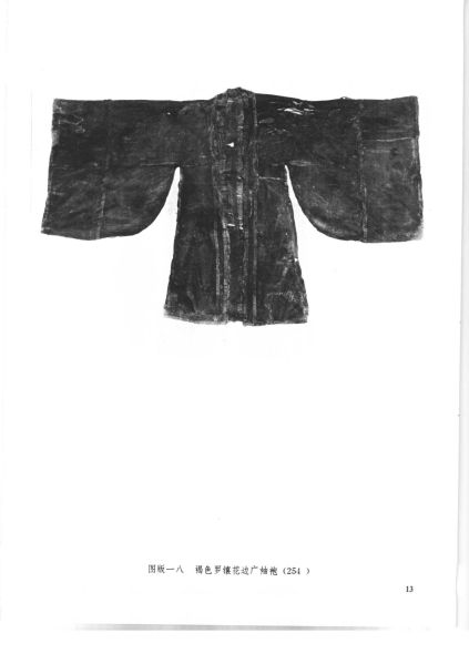 文件:福州南宋黄昇墓 176.jpg