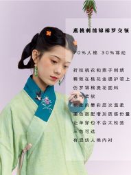 尘余馆｜芳归燕｜明初交领燕桃刺绣弓袋袖锦棉提花仿罗短款衫-淘宝网 主图 003.jpg