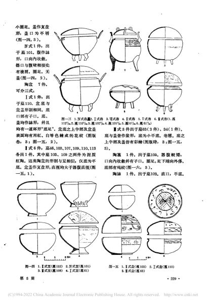 文件:北京怀柔城北东周两汉墓葬 011.jpg