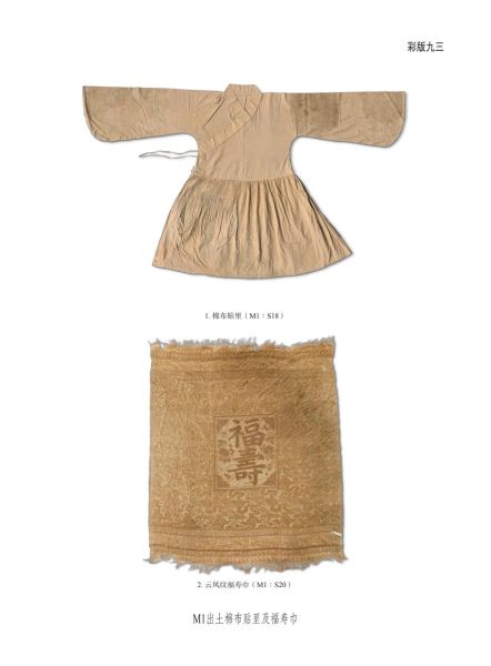 文件:无锡前房桥明代钱氏家族墓地 346.jpg