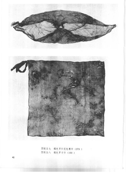 文件:福州南宋黄昇墓 205.jpg