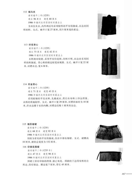 文件:福州文物集粹 180.jpg