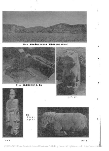 文件:鞍山倪家台明崔源族墓的发掘 020.jpg