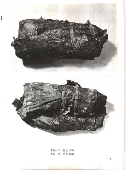 文件:福州南宋黄昇墓 172.jpg