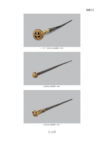 文件:无锡前房桥明代钱氏家族墓地 286.jpg