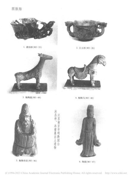 文件:江苏南京市明黔国公沐昌祚、沐睿墓 015.jpg