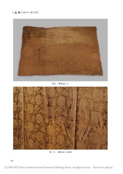 文件:江苏泰州森森庄明墓发掘简报 005.jpg