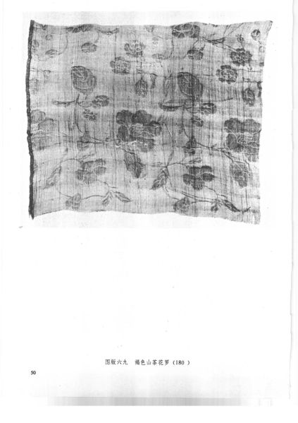 文件:福州南宋黄昇墓 213.jpg