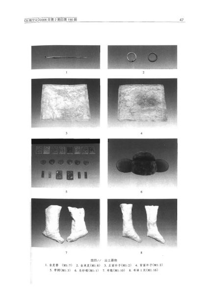 文件:常州市广成路明墓的清理 004.jpg