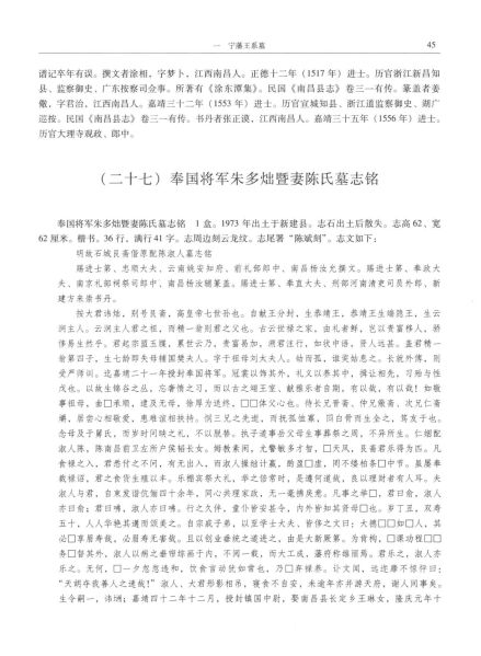 文件:江西明代藩王墓 063.jpg