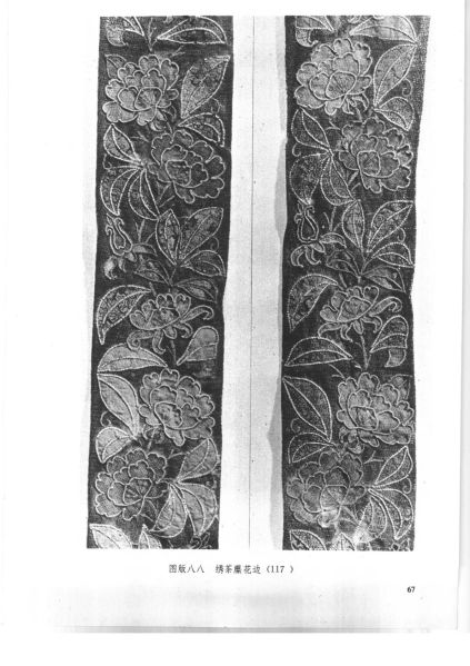 文件:福州南宋黄昇墓 230.jpg