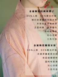 尘余馆｜春水渡｜南宋复原刺绣中长褙子仿黄昇宋抹百迭裙传统汉服-淘宝网 主图 003.jpg
