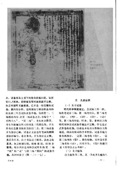 文件:江苏泰州西郊明胡玉墓出土文物 004.jpg