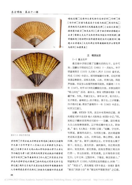 文件:安吉明代吴麟夫妇墓 014.jpg