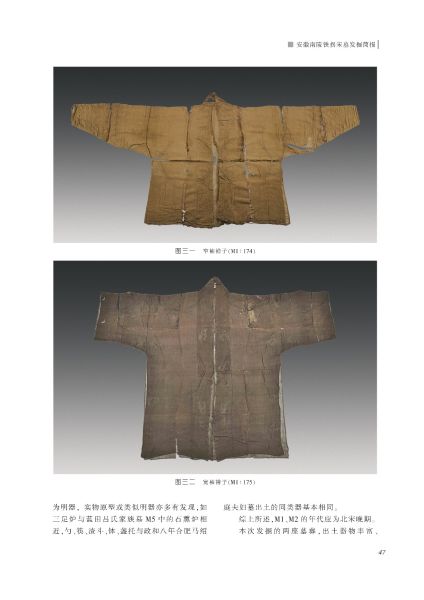 文件:安徽南陵铁拐宋墓发掘简报 014.jpeg