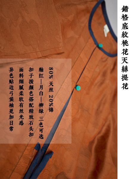 File:尘余馆|茹苑|天丝提花异色贴边圆领弓袋袖短衫汉服-淘宝网 主图 002.jpg