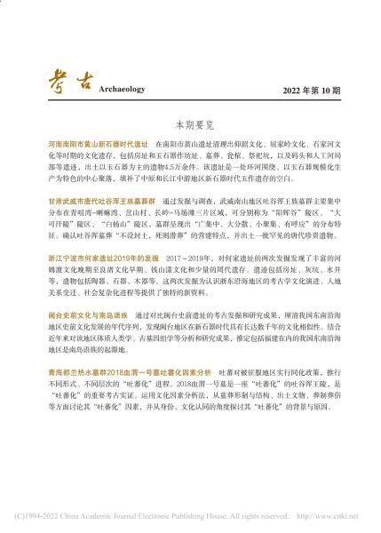 文件:甘肃武威市唐代吐谷浑王族墓葬群 020.jpg