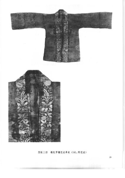 文件:福州南宋黄昇墓 182.jpg