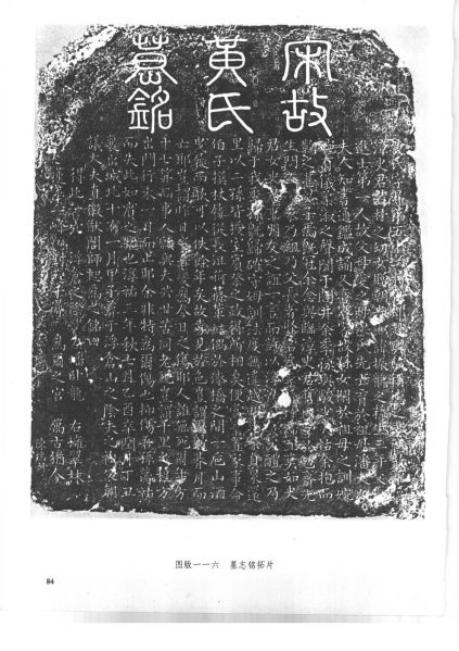 文件:福州南宋黄昇墓 247.jpg