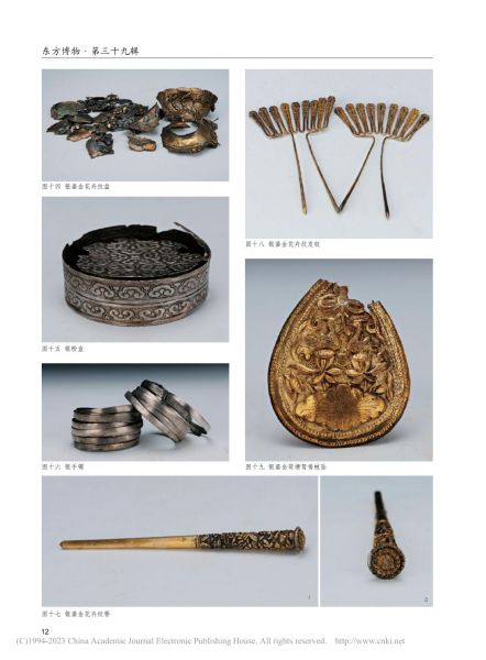 文件:东阳金交椅山宋墓出土文物 008.jpg