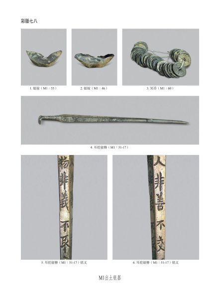 文件:无锡前房桥明代钱氏家族墓地 331.jpg