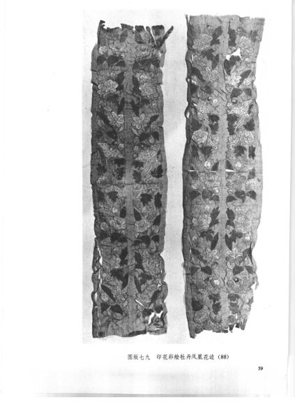 文件:福州南宋黄昇墓 222.jpg