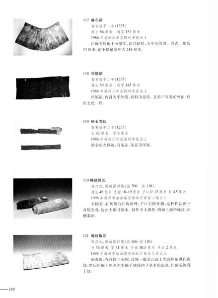 文件:福州文物集粹 181.jpg