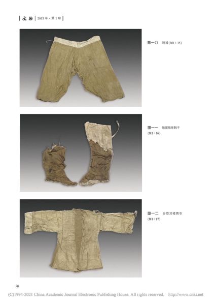 文件:江苏常州怀德南路明墓发掘简报 004.jpg